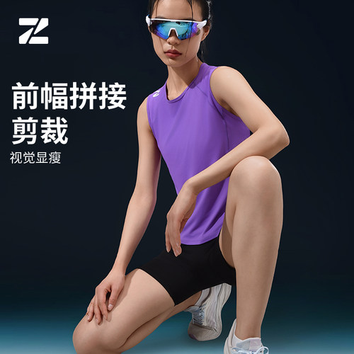 逐风迹跑步运动速干背心
