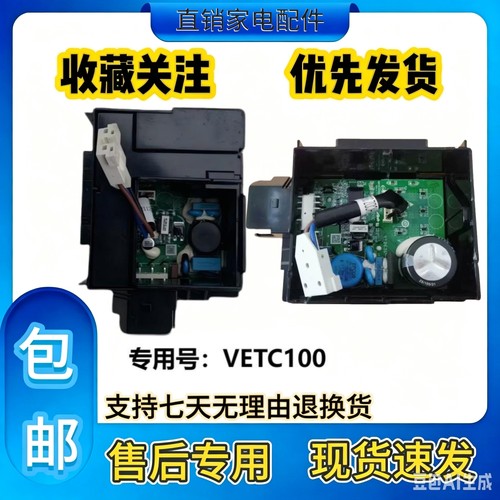 适用海尔冰箱变频板WB-73.24.42驱动板VETC100压缩机变频板