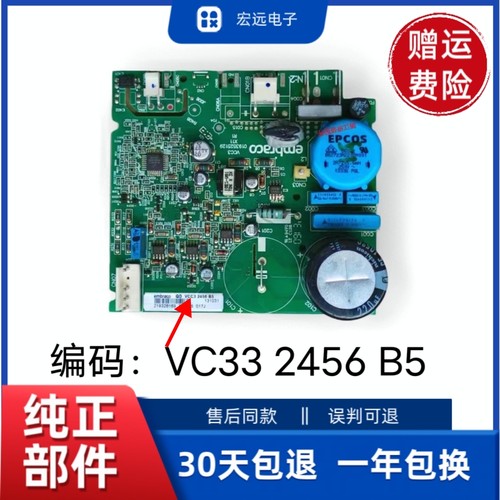 VCC3 2456适用海尔冰箱BCD-552WE/552WSY变频板压缩机驱动控制板