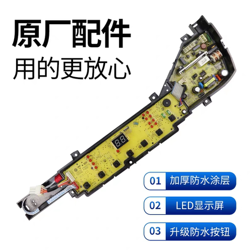 海尔扫码投币洗衣机电脑板SXB60/65/70-51U7 71U7G 58RQ 68U7主板