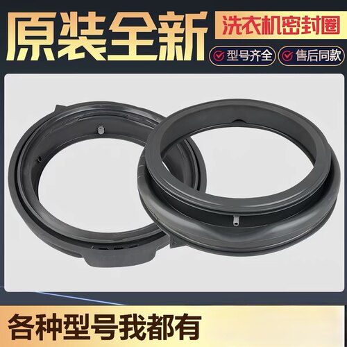 适用TG100APURE、TG100APUREPRO美的小天鹅洗衣机密封圈观察窗垫