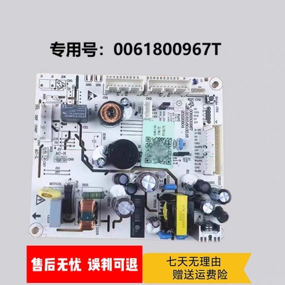 适用于海尔冰箱电脑板0061800967T电源板主板控制板