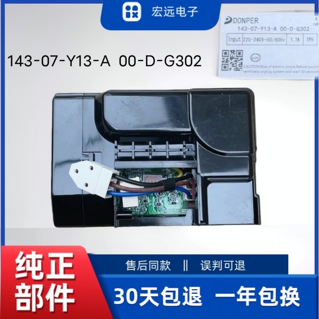 143-07-Y13-A  00-D-G302东贝变频冰箱压缩机驱动板220-240V～