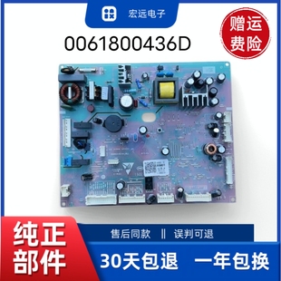 WDGMU1主板 WDCXU1 0061800436D冰箱电脑板BCD 551WDCTU1