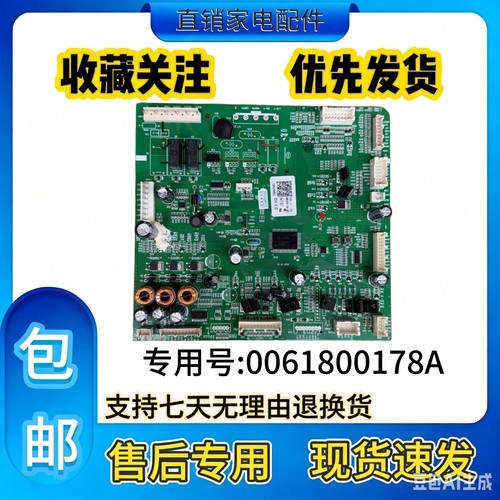 0061800178A适用海尔冰箱电源板电脑控制主板BCD-759WDST/728WDCA