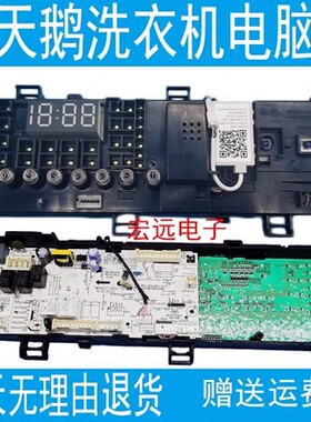 适用于小天鹅滚筒洗衣机电脑板TD100V62WADY5主板17138100019363
