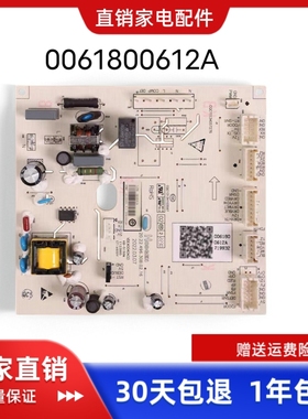 适用于海尔冰箱电脑板BCD-541WDPJ-542WDCY电源主板0061800612A