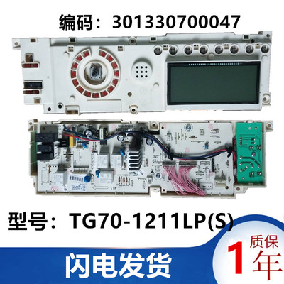 小天鹅洗衣机电脑板控制主板