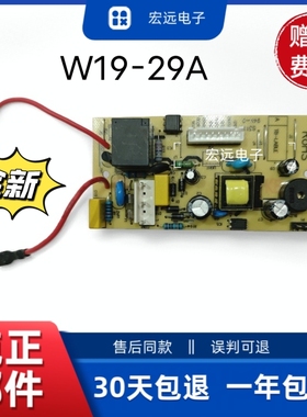 适用奥马冰箱BCD-203DEN/203DEC/210ECA/2P16ECA 电脑主板W19-29A