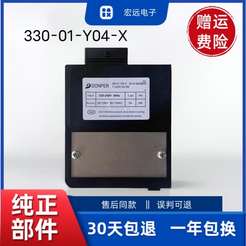 适用于海尔冰箱变频板DONPER变频板330-01-Y04-X海尔冰箱驱动板