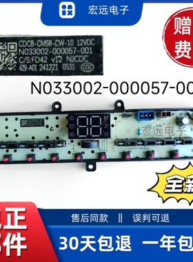 全新创维洗衣机电脑板CDCB-CMS8-CW-10变频板N033002-000057-001