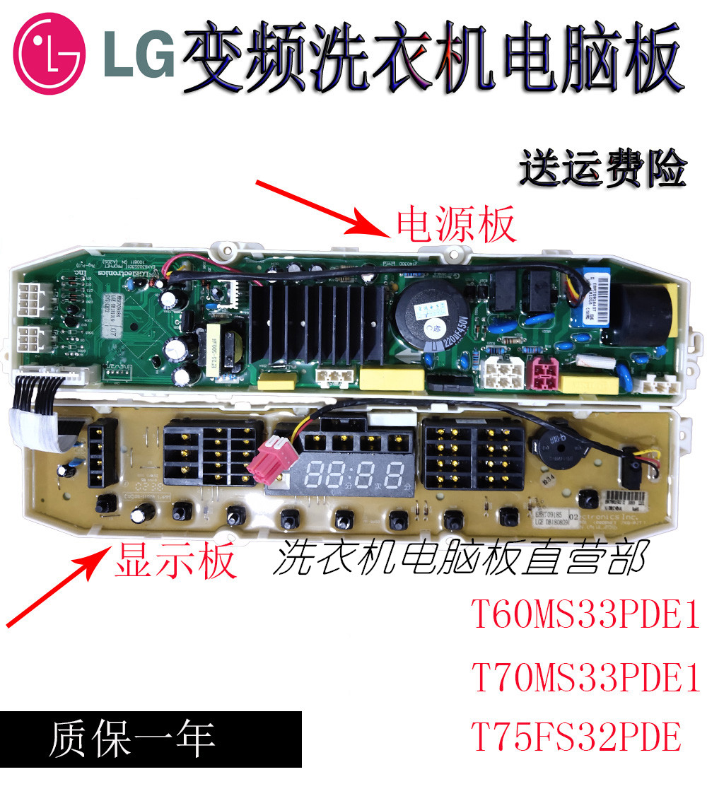 适用于LG变频洗衣机电脑板 T60MS33PDE1 T70MS33PDE1 T75FS32PDE