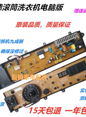 吉德洗衣机电脑板JW80 JW75 JW70-12 122 SMD SMC YMD 10210075XA
