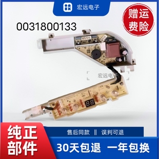 适用海尔洗衣机电脑板XQBM23 XQBM20-3688线路控制主板0031800133
