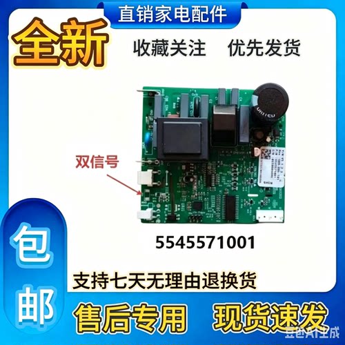 适用倍科冰箱压缩机变频板CN163120驱动板5645512900
