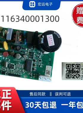适用冰箱电脑板VTH1113Y,VNB1113Y压缩机变频板116340001300