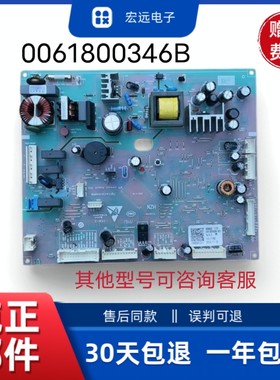 0061800346B冰箱电脑板BCD-551WDCTU1/WDCXU1/WDGMU1主板
