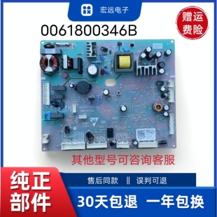 WDGMU1主板 WDCXU1 0061800346B冰箱电脑板BCD 551WDCTU1