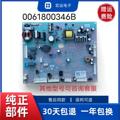 0061800346B冰箱电脑板BCD-551WDCTU1/WDCXU1/WDGMU1主板
