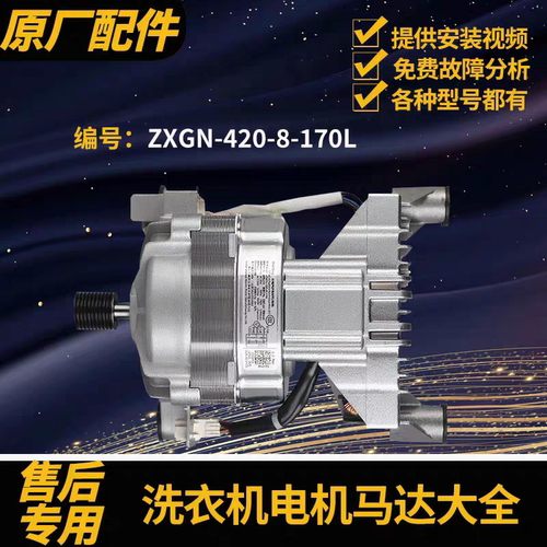 TD100VC62WADY5适用美的小天鹅洗衣机变频电机TG100V196WIDY 马达