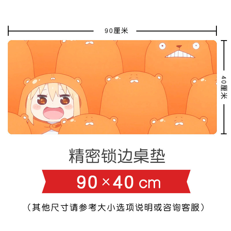 干物妹小埋鼠标垫土间埋土间太平超大号加厚锁边电脑桌垫键盘垫