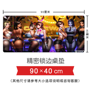 守望先锋屁股游戏周边兔女郎版猎空天使DVA美超大桌垫键盘鼠标垫
