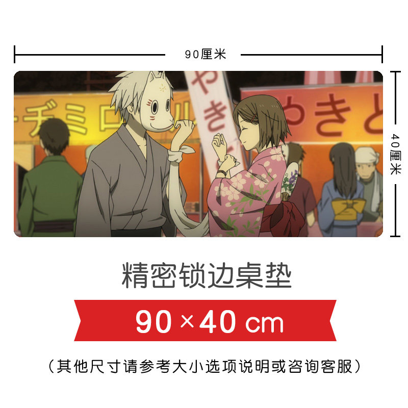 萤火之森动漫周边 竹川萤阿银 超大号加厚锁边电脑桌垫键盘鼠标垫