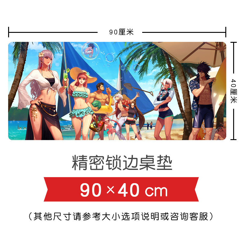 地下城与勇士dnf周边 夏日泳装 超大动漫游戏办公桌垫键盘鼠标垫