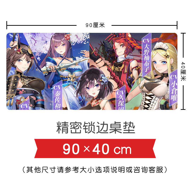二次元动漫游戏周边超萌可爱中二妹子卡哇伊超大号电脑桌垫鼠标垫