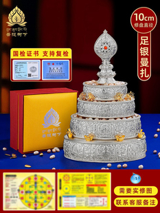 S990纯银曼扎盘八吉祥曼茶盘居家供修三十七堆曼茶罗供曼达盘10cm
