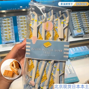 现货日本进口黄油树巧克力夹心饼干 tree甜品点心零食10枚 butter
