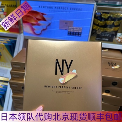 日本NY芝士卷纽约PERFECT CHEESE奶油奶酪夹心蛋卷焦糖三明治现货
