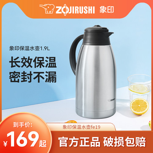 象印真空保温壶家用不锈钢