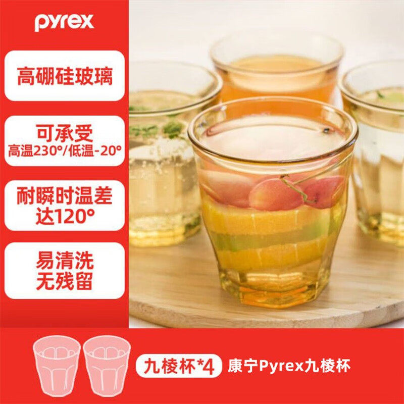 可进微波洗碗机烤箱美国康宁图片