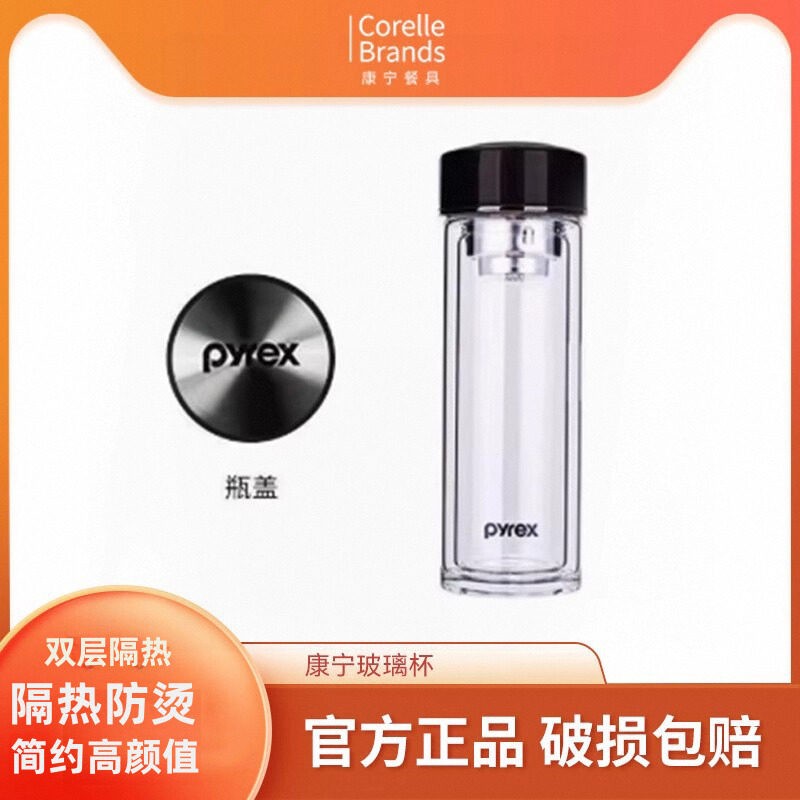 康宁双层玻璃玻璃水杯图片