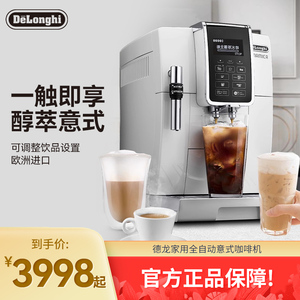 Delonghi/德龙 D5 W家用全自动意式咖啡机办公室小型研磨进口中文