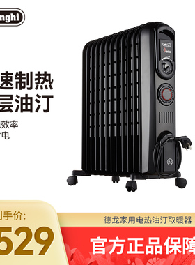 德龙电油汀取暖器TRD41020T家用办公室暖风机10片（包装微瑕）