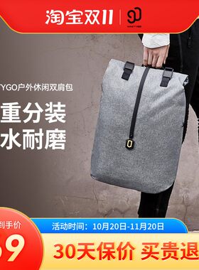 90分通用男女双肩包潮流