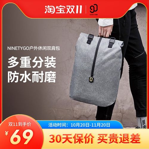 90分通用男女双肩包潮流
