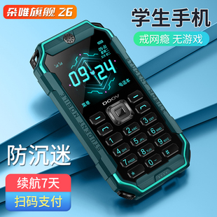 朵唯 DOOV Z6学生儿童定位聊天全网通4G学习迷你可支付戒网小手机