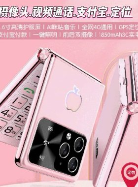 誉国威新款P17学生戒网老人备用折叠翻盖手机定位视频通话支付宝