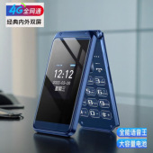 包邮 创星 翻盖老年正品 手机超长待机热销4G全网通大屏 手机