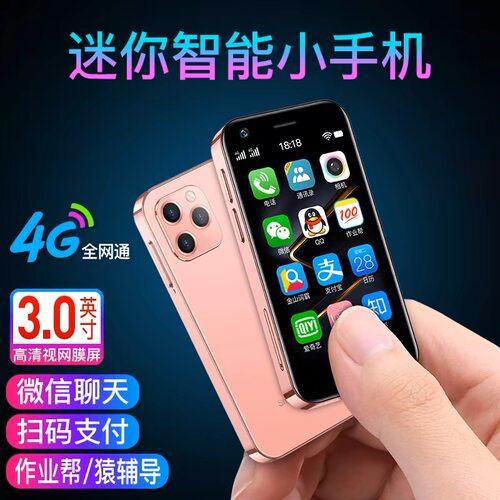 迷你智能机不能打游戏的智能机