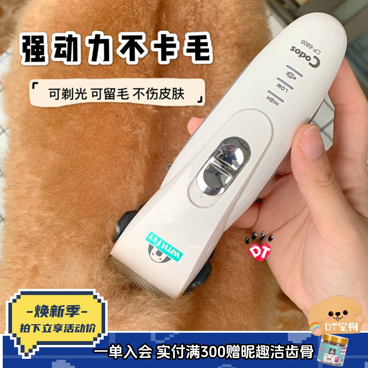 科德士宠物狗狗猫咪电动电推剪大功率cp6800充电式泰迪剃刀剃毛器