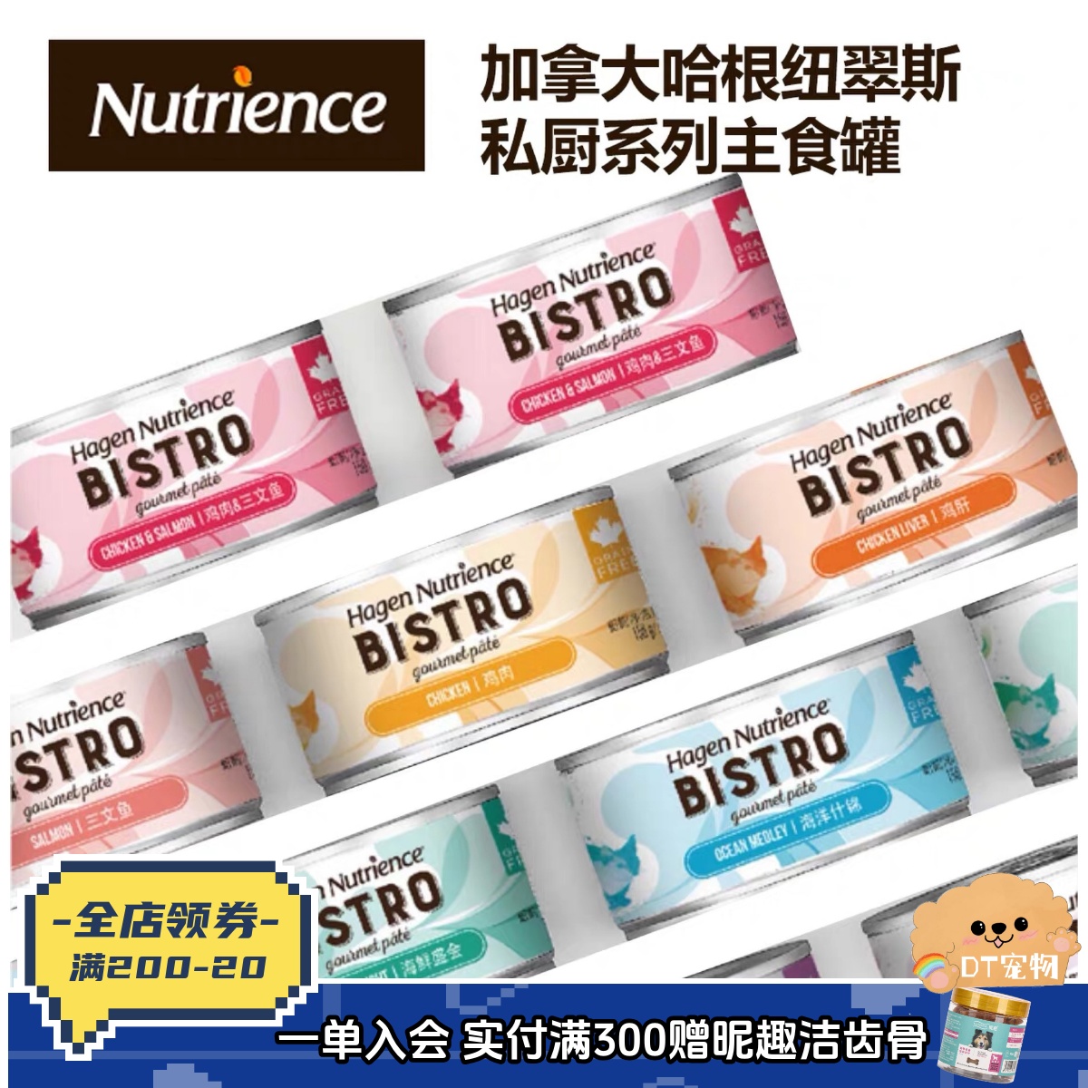 Nutrience哈根纽翠斯猫咪补水