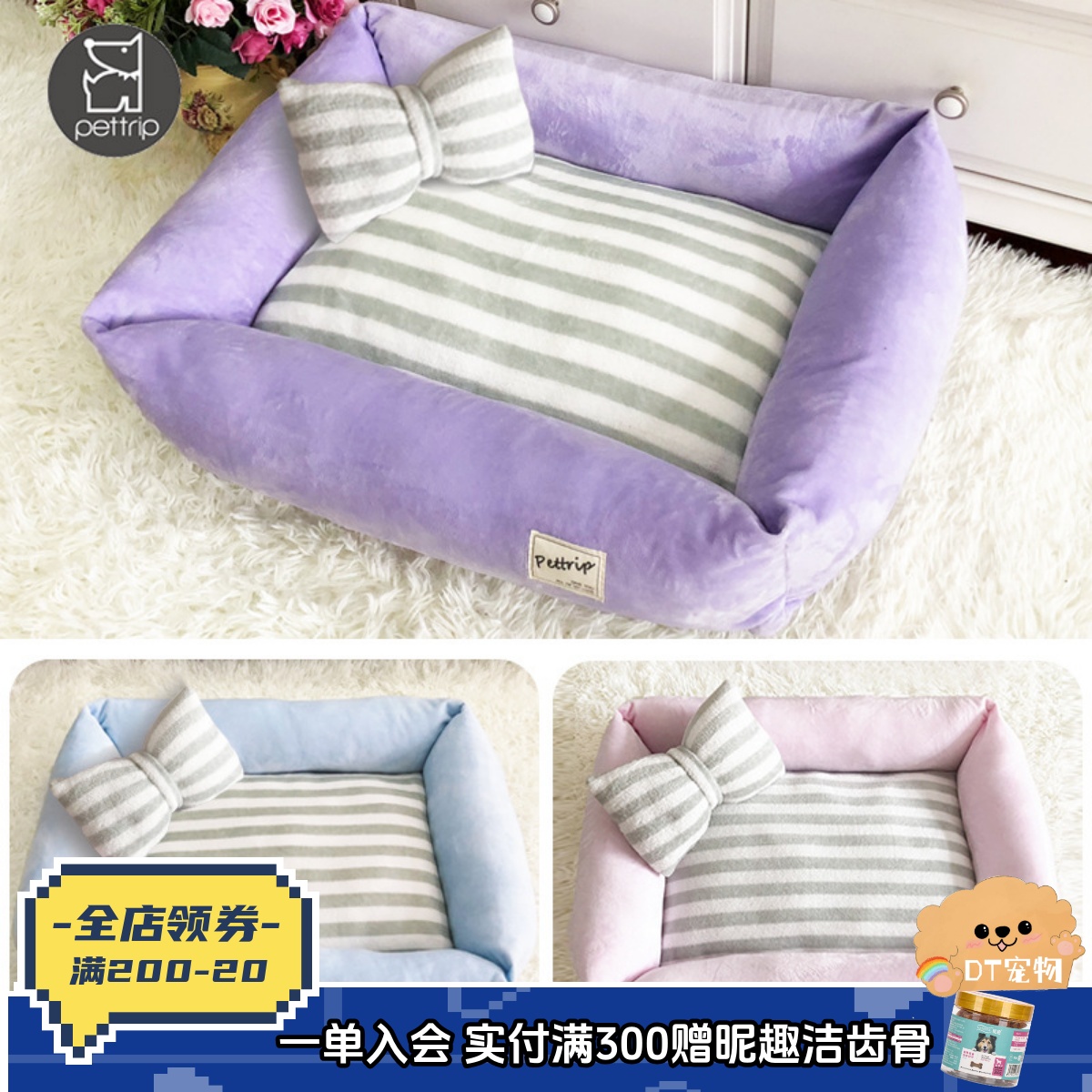 贝途加绒可拆洗可爱水晶绒狗猫窝