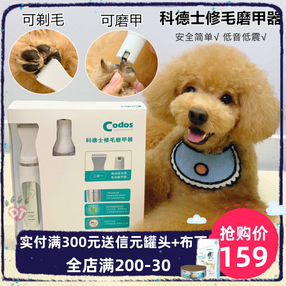 科德士3500狗狗剃毛器电推剪磨甲器猫咪指甲钳一机两用充电款