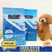 伯纳天纯狗粮小型犬成犬专用粮比熊柯基法斗泰迪通用天然粮1.5kg
