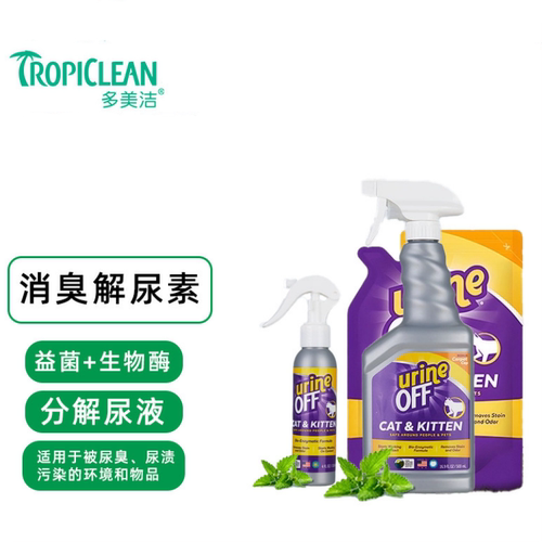 urineoff解尿素猫狗通用去尿味