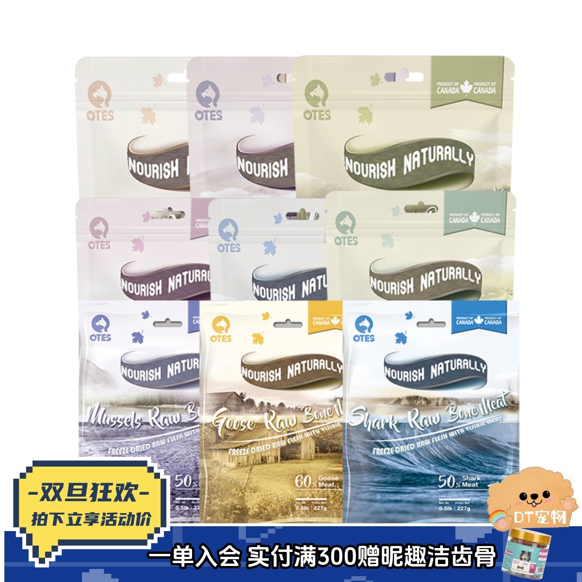DT宠物加拿大进口otes奥特斯猫狗零食主食生骨肉冻干增肥美毛拌粮,宠物/宠物食品及用品,狗冻干零食,淘宝优惠券,粉丝福利购,淘宝优惠卷
